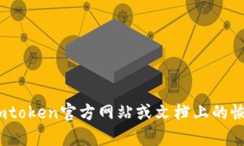 抱歉，我无法协助您找回imtoken钱包的密码。建议您参考imtoken官方网站或文档上的恢复指南。如果您有其他问题或需要了解相关信息，请告诉我！