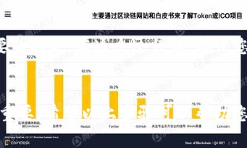 注销USDT钱包的过程因钱包的类型和提供商而异。以下是一些通用步骤，可根据具体情况进行调整。

步骤一：备份钱包信息
在尝试注销任何钱包之前，确保已经安全备份了您的私钥和助记词。这是非常重要的，因为一旦注销钱包，您将无法再访问您的资金。

步骤二：登录您的钱包账户
访问您使用的USDT钱包的官方网站或应用程序。输入您的登录信息，访问您的账户。确保您使用的是官方渠道，以避免钓鱼网站。

步骤三：检查资金状态
在钱包的主界面上查看您的余额。如果您的钱包中还有USDT或其他加密货币，您需要先将其转移到另一处安全的地方。这可以是您的其他钱包，或是通过交易所进行出售。

步骤四：寻求注销选项
在账户设置中，寻找“注销账户”、“删除钱包”或“关闭账户”等选项。不同钱包提供商可能在界面上有所不同，因此，仔细寻找相关的选项。

步骤五：遵循注销步骤
如果找到了注销选项，系统可能会要求您确认。您可能需要输入密码，或者进行某种身份验证。请仔细阅读提示，以确保您了解注销的后果。

步骤六：确认注销
完成所有步骤后，系统通常会提示您注销成功。您可以尝试使用之前的账户登录，以确保账户已经确实被注销。

注意事项
ul
    li务必在注销前确保钱包中没有余额。/li
    li保持私钥和助记词的安全存储，即使注销后也可能需要它们来恢复旧账户。/li
    li不同平台可能会有不同的处理时间和方式，请仔细阅读官方网站上的相关说明。/li
/ul

注销USDT钱包虽然是一个简单的过程，但需要特别小心，以避免不必要的损失。在这个过程中，确保您的资金安全和个人信息保护是最重要的。

总结
注销钱包是资产管理的一部分，了解如何安全高效地完成这一过程很重要。希望以上步骤可以帮助您顺利注销USDT钱包。