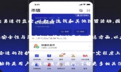   以太坊官网钱包的隐私保