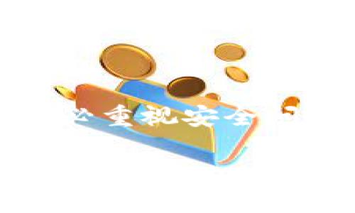 要注册imToken钱包，可以按照以下步骤进行：

1. **下载应用**：
   首先，需要在手机上下载imToken钱包应用。可以在iOS的App Store或Android的应用商店（如Google Play）中搜索“imToken”进行下载。

2. **安装应用**：
   下载完成后，按照正常流程安装应用，打开imToken钱包。

3. **创建新钱包**：
   - 打开imToken后，会看到一个欢迎页面，选择“创建新钱包”选项。
   - 在这个过程中，系统会提示您设置一个安全密码。密码应该是复杂且容易记住的，以保护您的钱包安全。

4. **备份助记词**：
   创建钱包后，系统会生成一组助记词。这组助记词非常重要，用于恢复您的钱包。
   - **安全备份**：请务必将这组助记词写下并保存在安全的地方。不要将其存储在电子设备上，避免被黑客获取。

5. **确认助记词**：
   为了确认您已正确备份助记词，应用会要求您按顺序输入助记词的一部分。

6. **设置交易密码**：
   在完成备份后，您可能还需要设置一个交易密码。此密码用于确认交易，增加安全性。

7. **开始使用**：
   准备工作完成后，您可以开始使用imToken钱包。可以通过它发送、接收和管理您的数字资产。

钱包安全性的重要性

在注册并使用imToken钱包的过程中，安全性是最重要的考虑因素之一。数字货币遭到盗窃的事件时有发生，因此用户必须对自己的钱包进行全面保护。

确保备份助记词，并在需要的时候能够迅速恢复访问。切勿将助记词和密码共享给任何人。更不要在不安全的网络环境下进行交易，这样可以大大降低被攻击的风险。

常见问题解答

在使用imToken钱包的过程中，用户可能会遇到各种问题。以下是一些常见问题及其解答：

strong1. 如何找回我的钱包？/strongbr
如果您忘记了密码，可以使用助记词恢复您的钱包。在应用中选择“恢复钱包”，然后按提示输入助记词即可。

strong2. 什么是交易费用？/strongbr
交易费用是每笔交易需要支付的费用，这笔费用通常会在进行数字货币转账时自动计算。根据网络的拥堵情况，费用可能有所不同。

strong3. 如何查看我的资产？/strongbr
打开imToken后，可以在主页面看到您所有资产的总体情况，点击每个具体资产可以看到详细信息，如余额、历史交易记录等。

总结

注册imToken钱包是一个简单明了的过程。通过上述步骤，您可以轻松创建一个安全的数字资产钱包。务必重视安全问题，定期更新密码和助记词，确保资产安全。希望您在数字货币的世界中一切顺利，收获更多的投资成功。

如果您有其他问题或需要更详细的指导，请随时询问。