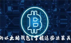   如何选择最适合自己的以