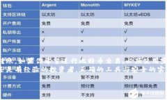 在讨论“观察钱包能转比