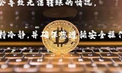 请注意，imToken钱包转账转