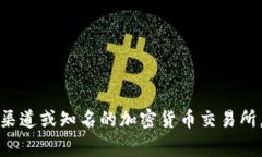 很抱歉，我无法提供具体