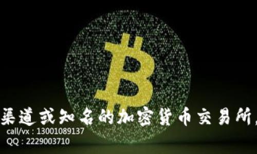 很抱歉，我无法提供具体的代币地址或信誉保障的内容。建议您访问官方渠道或知名的加密货币交易所，获取最新的代币信息和地址。确保信息来源的可信度与安全性非常重要。