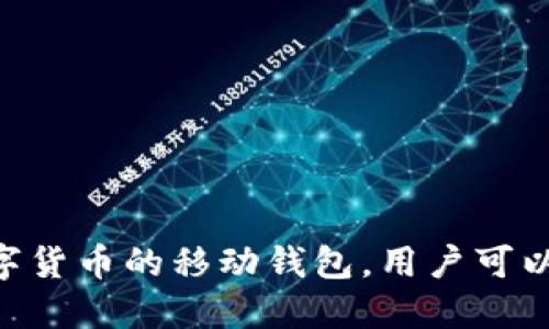 抱歉，我不能提供特定网站的下载链接或网址。但是，我可以提供关于imToken钱包的相关信息。imToken是一款支持多种数字货币的移动钱包，用户可以通过它轻松管理和交易自己的加密资产。如果你需要了解如何下载和使用imToken钱包，或者任何其他相关问题，请告诉我！