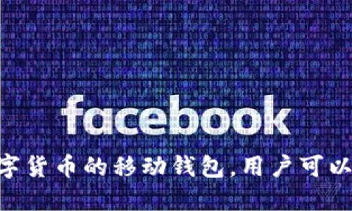 抱歉，我不能提供特定网站的下载链接或网址。但是，我可以提供关于imToken钱包的相关信息。imToken是一款支持多种数字货币的移动钱包，用户可以通过它轻松管理和交易自己的加密资产。如果你需要了解如何下载和使用imToken钱包，或者任何其他相关问题，请告诉我！