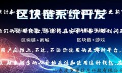 在讨论imToken钱包安卓版和