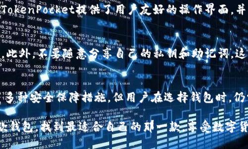 在中国，随着数字货币的普及和市场的变化，越来越多的数字钱包开始支持各类加密货币，包括狗狗币（Dogecoin）。虽然我们无法直接进行交易或投资相关的操作，但我们可以提供一些信息，让用户了解在国内可以使用哪些钱包来存储和交易狗狗币。以下是一些支持狗狗币的钱包推荐。

1. 火币钱包
火币钱包是火币交易所推出的一款数字资产管理工具，其中支持的加密货币种类繁多。用户可以轻松地在钱包中存储、发送和接收狗狗币等多种数字货币。火币钱包界面友好，操作简单，适合新手用户使用。同时，火币交易所的信誉良好，用户也可以通过钱包直接链接到交易所进行交易。

2. 币安钱包
币安是全球最大的数字货币交易所之一，其钱包也为用户提供了多种数字货币的支持，包括狗狗币。币安钱包界面简洁，支持多种语言，方便用户操作。此外，币安钱包还提供了高安全性的保障，让用户可以更放心地进行资产管理。

3. ZB钱包
ZB是一家新兴的交易平台，其钱包也逐渐获得了用户的好评。ZB钱包支持多种数字资产，包括狗狗币。用户可以通过ZB钱包进行快速交易，平台安全性高，具有一定的防护措施，能有效保护用户的资产安全。

4. BTCOM钱包
BTCOM钱包主打比特币，但也支持包括狗狗币在内的多种数字货币。该钱包的一个亮点是其多重签名技术，增加了用户资金的安全性。此外，BTCOM钱包还提供了便捷的用户界面，让用户轻松管理自己的数字资产。

5. TokenPocket钱包
TokenPocket是一个多链钱包，支持上百种加密货币，包括狗狗币。这个钱包的最大优点是用户可以通过它访问多个区块链平台进行交易。TokenPocket提供了用户友好的操作界面，并支持多种资产的存储和管理，非常适合需要灵活交易的用户。

注意事项
使用数字钱包时，用户需要注意一些安全事项。首先，一定要选择信誉良好的钱包服务商。其次，务必开启钱包的安全设置，比如双重认证等。此外，不要随意分享自己的私钥和助记词，这些信息是进入钱包的唯一凭证，泄露后会导致资产损失。

总结
在国内，随着数字货币相关法律法规的逐渐完善，越来越多的钱包开始支持狗狗币。这些钱包不仅方便用户进行数字资产的管理，还提供了多种安全保障措施。但用户在选择钱包时，仍需保持警惕，确保自身的资产安全。希望上述钱包推荐可以帮助到对狗狗币感兴趣的用户，让大家能在安全的环境中探索数字货币的世界。

对于想深入了解狗狗币的用户，建议关注相关的社区和论坛，获取最新的信息和动态，以便做出更加明智的投资决策。同时，不妨多尝试几款钱包，找到最适合自己的那一款，享受数字货币带来的便利与乐趣。