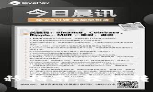 imToken钱包迁移指南：轻松转移你的数字资产