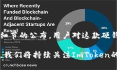 关于ImToken硬钱包的具体发