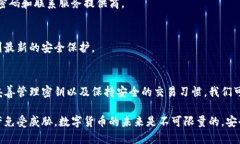 baioti以太坊钱包安全保管