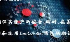 ### 什么是Imtoken钱包助记词