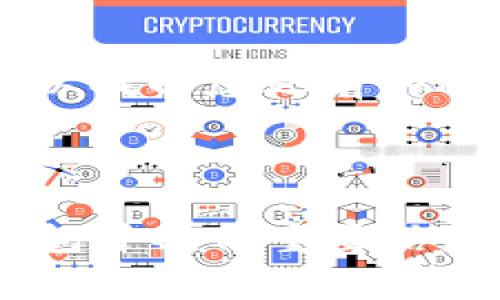 使用imToken硬件钱包进行加密货币存储是一个安全的选择，但在某些情况下，您可能需要退出账户或进行其他操作。下面我将详细介绍如何安全退出imToken硬件钱包，包括必要的步骤、注意事项以及常见问题的解答。

什么是imToken硬件钱包

imToken是一款广受欢迎的数字资产钱包，支持多种区块链网络和加密货币。其硬件钱包是imToken团队为了提高安全性而推出的一款物理设备。用户可以将私钥安全地存储在硬件设备中，避免因网络攻击而导致的资产损失。

与普通钱包相比，硬件钱包的优势

硬件钱包相较于软件钱包，拥有更高的安全性。因为私钥不会暴露在互联网上。即使电脑被病毒感染，硬件钱包依然能够保护用户的数字资产。此外，硬件钱包通常具有额外的安全功能，比如双重验证、密码保护和备份恢复功能。

退出imToken硬件钱包的步骤

退出imToken硬件钱包一般可以通过以下几个步骤进行。确保您按照说明书的步骤进行操作，以避免潜在的资产丢失。

步骤一：连接硬件钱包

首先，确保您的imToken硬件钱包已经通过USB或蓝牙连接到您的设备（手机或电脑）。然后打开imToken应用程序。

步骤二：进入设置界面

在imToken应用中，找到设置选项。设置通常在应用的主界面的右下角。点击进入设置，您会看到多个选项。

步骤三：帐户管理

在设置选项中，找到“帐户管理”。这里可以看到您所有的账户信息。选择您想要退出的账户。

步骤四：确认退出

在账户详情页面，选择“退出”选项。系统可能会要求您输入密码或进行其他安全验证。完成验证后，确认退出。

步骤五：断开连接

一旦退出账户，请确保您断开硬件钱包与设备的连接。这是确保您的资产安全的重要一步。

注意事项

1. **备份恢复短语**：在退出之前，请务必备份您的恢复短语。恢复短语可以帮助您在意外情况下恢复访问权限。确保将其保存在安全的地方，不要与他人分享。

2. **安全验证**：在进行退出操作时，确保您的操作环境安全。如果有人在附近，可能会干扰您的操作。

3. **软件更新**：定期检查imToken应用和硬件钱包的固件更新，以确保设备具有最新的安全补丁和功能。

常见问题解答

Q1：退出后还能再次访问账户吗？
是的。只要您拥有您的私钥或者恢复短语，即便是退出了账户，您依然可以再次访问账户，只需重新连接硬件钱包并输入相关信息即可。

Q2：退出硬件钱包需要手续费吗？
一般情况下，退出硬件钱包不会收取任何费用。但如果您需要进行其他交易，如转账等，可能会有相关的网络费用。

Q3：退出后我的数字资产安全吗？
只要您没有分享私钥或恢复短语，您的数字资产就会安全。在断开硬件钱包与网络连接后，您的资产将处于离线状态，进一步增强安全性。

Q4：如何恢复账户？
如果您需要恢复账户，可以在imToken应用内选择“恢复账户”，然后按照提示输入您的恢复短语。这样可以找回您之前的所有资产和账户信息。

总结

退出imToken硬件钱包是一个简单的过程。遵循步骤，确保您的数字资产安全。强烈建议定期更新您的钱包并备份重要信息。记住，安全最重要！希望这些信息能够帮助您更好地使用imToken硬件钱包。