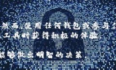 在讨论“v-token钱包是否是