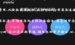 目前，imToken钱包并没有一