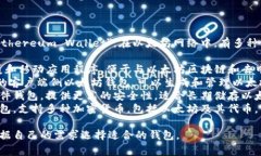 以太坊钱包的英文名称通