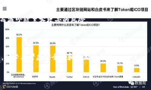 莱特币（Litecoin）和狗狗币（Dogecoin）是两种不同的加密货币。尽管它们有一些相似之处，如基于区块链技术和具有相似的挖矿机制，但它们之间并没有共享钱包。因此，如果你是在问是否存在一个可以同时存储莱特币和狗狗币的钱包，答案是建设一个专门支持这两种加密货币的钱包是不可行的。

莱特币与狗狗币的区别

莱特币是比特币的一个分叉，旨在提供更快的交易确认时间。狗狗币最初是由社区驱动的一个玩笑，主要用于小额交易和小费文化。 

钱包选择

为了存储莱特币，你需要一个支持莱特币的钱包。同样，存储狗狗币也需要一个专门的钱包。有些钱包提供多种币种的支持，但通常会在设置和操作上有一些区别。

多币种钱包

有一些多币种钱包能同时支持莱特币和狗狗币。这些钱包使用户可以在同一个界面中管理不同的加密货币。一些常见的多币种钱包包括 Exodus、Atomic Wallet 和 Trust Wallet。

安全性考虑

在选择钱包时，安全性是一个重要的考虑因素。硬件钱包通常被认为是存储加密货币的最安全选择。这些设备离线存储私钥，从而减少被黑客攻击的风险。

总结

虽然莱特币和狗狗币具有不同的社区和特性，但在某些情况下可以使用多币种钱包来同时存储这两种加密货币。在选择钱包时，务必要考虑安全性和使用便利性。

如果你还有其他问题或者想进一步了解某个特定的方面，请随时告诉我！