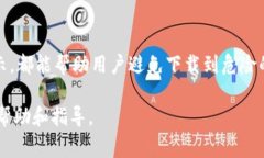 关于“imToken下载是否是正