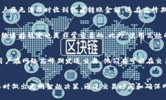 带宽在区块链领域和加密