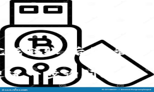 在链上资产的交易和管理中，转入代币钱包是一项书面操作。下面我将为您提供一个关于“如何将OKB转入代币钱包”的详细指南。请按照以下步骤操作：

第一步：准备工作
在将OKB转入代币钱包之前，请确保您已经拥有一个支持OKB的数字钱包。市面上有许多种类的钱包，选择一个安全性高且容易使用的钱包是非常重要的。

第二步：获取您的OKB钱包地址
打开您选择的钱包应用，找到接收功能。系统会生成一个唯一的地址，也就是说，这是您接收OKB的地址。请确保您复制了整个地址，并注意不要发生错误。

第三步：登录您的交易所账户
使用您注册的账户登录OKB的交易所，比如OKEx。进入交易所的用户界面，找到资产或者资金管理专区。在此区域，您将可以找到您的OKB余额。

第四步：提取OKB
找到账户中的“提取”或“提现”选项。选择OKB作为您要提取的资产。接下来，您需要粘贴前面复制的代币钱包地址。请仔细检查地址，确保没有错误。

第五步：选择提取数量
在提取选项中，输入您要转出的OKB数量。请确保您的账户中有足够的余额来完成提取。部分交易所会有最低提取限制，请留意这一点。

第六步：确认信息与安全验证
在您输入提取信息后，系统会显示出提取详情，包括代币金额、钱包地址以及手续费等。仔细核对无误后，您可能需要进行身份验证。这可以是通过电子邮件、短信、或是双重验证等方式。

第七步：等待交易确认
一旦您提交了提取请求，交易就会被处理。区块链的处理时间可能会有所不同，通常情况下，在几分钟到几个小时之间。您可以在交易所的提取记录中查看当前状态。

第八步：检查您的钱包余额
当提取成功后，您可以在您的代币钱包中查看刚刚转入的OKB。请记得在区块链浏览器上输入您的钱包地址，确认交易的具体信息，以确保您的资产安全。

注意事项
在进行代币转移时，有几个事项需要留意：
ul
    li确保您使用的代币钱包支持OKB。/li
    li务必核对提取的地址是否正确，以避免资产丢失。/li
    li了解交易所的手续费政策，避免造成不必要的损失。/li
    li确保您账户内的KYC（身份验证）信息完善，以便顺利完成提取。/li
/ul

总结
将OKB转入代币钱包的过程相对简单。只需确保每一步操作都仔细核对，就能顺利完成转账。后续，管理和存储数字资产时，注意安全性，切勿将钱包信息透露给他人，以保护您的资产安全。

以上是关于如何将OKB转入代币钱包的详细步骤。如果您还需要其他相关信息，欢迎进一步询问！