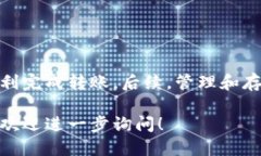 在链上资产的交易和管理