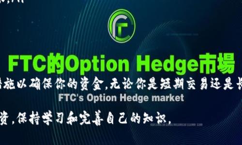 狗狗币（Dogecoin）是一种广受欢迎的加密货币，它以其幽默和社区氛围而著称。当你决定投资或储存狗狗币时，选择一个合适的钱包是至关重要的。以下是一些存放狗狗币的最佳钱包和相关信息。

1. 什么是钱包？
在加密货币的世界里，“钱包”并不是一个实际的物理钱包，而是一个存储私钥和公钥的软件或硬件。它允许你接收、发送和管理你的加密资产。钱包的类型主要分为热钱包和冷钱包两种。

2. 热钱包与冷钱包的区别
热钱包是连接互联网的钱包，提供方便的访问和交易速度，适合频繁交易；而冷钱包则是离线的钱包，更加安全，适合长期存储。
选择哪种钱包取决于你的需求。如果你频繁交易，可以选择热钱包；如果你打算长期持有，则建议使用冷钱包。

3. 热钱包推荐
以下是一些适合存放狗狗币的热钱包：

ul
listrongCoinbase Wallet：/strongCoinbase 是一个著名的交易所，它也提供一个易于使用的钱包，支持多种加密货币，包括狗狗币。它的用户界面友好，非常适合新手。/li
listrongExodus Wallet：/strongExodus 是一个具有强大图形用户界面的钱包，支持多种加密货币。它允许你轻松地交易狗狗币和其他资产。/li
listrongTrust Wallet：/strong这是一个移动钱包，支持不同的加密货币，并且非常注重用户的隐私和安全性。它适合那些希望随时随地访问自己的代币的人。/li
/ul

4. 冷钱包推荐
冷钱包是更多投资者首选的存储狗狗币的方式，因为它提供更高的安全性。以下是一些推荐的冷钱包：

ul
listrongLedger Nano S 
                            </div>

                        </div>
                        <!-- tags & share area start -->
                        <div class=