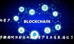   以太坊钱包安全管理指南