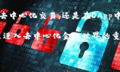 是的，imToken钱包支持币安