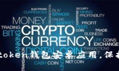 如何下载最新的Imtoken钱包