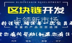 在数字货币的世界中，转