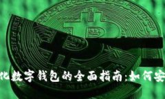 探索imToken去中心化数字钱
