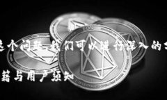 关于“imToken钱包容易被盗