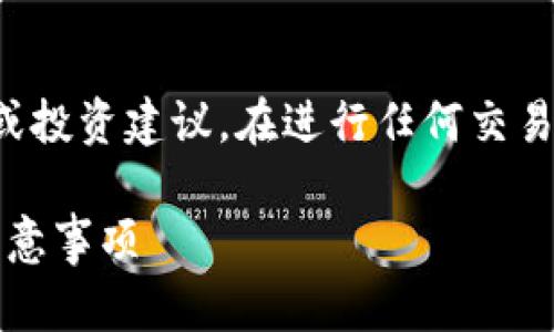 注意： 以下内容为指导性信息，不应视为财务或投资建议。在进行任何交易之前，请务必做好充分的研究并咨询专业人士。

比特派钱包中的USDT如何转出？详解步骤与注意事项