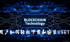 安卓用户如何轻松下载和