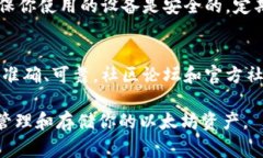 查找以太坊的官方钱包非