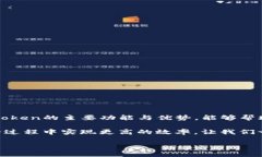 imToken冷钱包能干嘛？全方