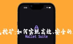 以太坊冷钱包挖矿：如何