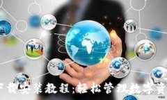   imToken苹果版下载安装教