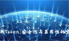 冷钱包imToken：安全性与易
