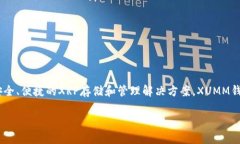 是的，XRP（瑞波币）有官