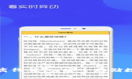 如何制作ImToken离线钱包：安全存储数字资产的终极指南
