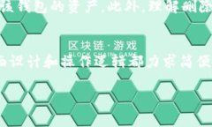 在使用imToken钱包的过程中
