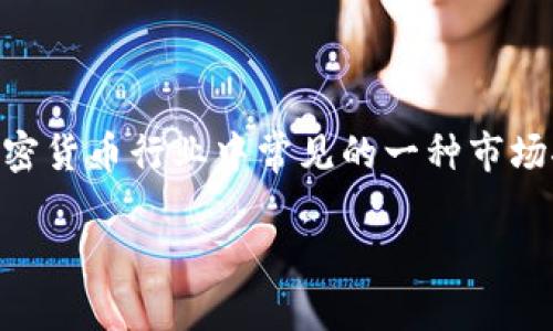 关于imToken钱包是否有LINE空投，目前并没有官方确认的信息。imToken钱包是一款流行的数字资产钱包，支持多种区块链资产的存储和管理。空投活动是加密货币行业中常见的一种市场推广策略，旨在吸引新用户并奖励现有用户。但具体是否会有与LINE相关的空投活动，还需要关注imToken的官方网站和官方社交媒体渠道，以获取最新信息。 

如果你对imToken钱包或空投活动感兴趣，建议定期查看他们的更新，以确保及时获得相关活动的消息。