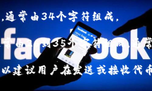 Token钱包地址的位数取决于所使用的区块链和钱包类型。以下是一些主要区块链的地址位数：

1. **比特币（Bitcoin）**：比特币地址通常由26到35个字符组成，通常以“1”、“3”或“bc1”开头。

2. **以太坊（Ethereum）**：以太坊地址由40个十六进制字符组成，通常以“0x”开头，整体长度为42个字符。

3. **用在代币（ERC20代币）**：ERC20代币的地址格式与以太坊地址相同，仍然是42个字符，以“0x”开头。

4. **波场（TRON）**：波场地址以“T”开头，通常由34个字符组成。

5. **莱特币（Litecoin）**：莱特币地址通常由26到35个字符组成，通常以“L”、“M”或“ltc1”开头。

具体钱包的地址位数可能会有所不同，所以建议用户在发送或接收代币时，仔细核对地址的正确性，以避免损失。