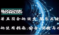 思考一个适合推广并且符