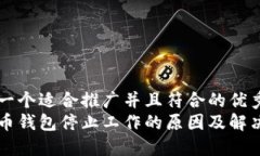 思考一个适合推广并且符