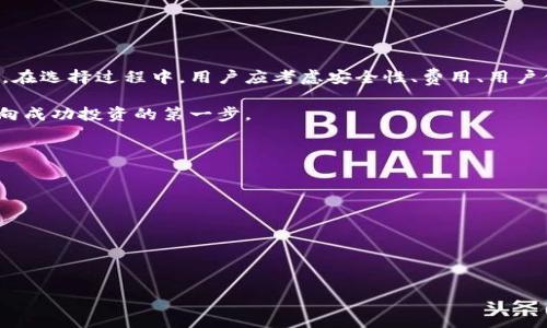 xiaotiao深入解析国际瑞波币钱包：您的数字资产安全护航者/xiaotiao  
瑞波币, 数字钱包, 加密货币, 投资安全/guanjianci  

引言  
在现代数字经济中，克服交易障碍和提高资金流动性已成为许多投资者和商家的目标。而瑞波币（Ripple）作为一种备受关注的加密货币，吸引了全球数百万用户的目光。那么，如何安全、方便地存储和使用瑞波币呢？国际瑞波币钱包应运而生，成为了保护资产的重要工具。

什么是国际瑞波币钱包？  
国际瑞波币钱包是一种数字钱包，专门为存储、管理和交易瑞波币而设计。与传统银行系统不同，瑞波币钱包通过加密技术来保护用户的资产。用户可以通过这类钱包安全地发送和接收瑞波币，同时也具备查看余额、交易记录等功能。

瑞波币钱包的种类  
在选择国际瑞波币钱包时，首先要了解其种类。主要可以分为以下几类：  
ul  
    listrong热钱包：/strong热钱包是连接互联网的数字钱包，用户可随时访问。适合频繁交易，但安全性相对较低。/li
    listrong冷钱包：/strong冷钱包则是离线存储的解决方案，安全性高，适合长期持有。但不便于频繁交易。/li
    listrong移动钱包：/strong这种钱包可以在手机上下载和使用，方便快捷，适合日常小额交易。/li
    listrong桌面钱包：/strong用户可以在个人电脑上安装，通过此方式更好地控制私钥。适合那些重视安全的用户。/li
/ul 

为什么选择瑞波币钱包？  
选择合适的瑞波币钱包，尤其是国际瑞波币钱包，有几个显著的优势：  
ul  
    listrong安全保障：/strong许多国际瑞波币钱包采用先进的加密技术，确保用户资产安全。即使黑客攻击，用户的资金也能得到保障。/li  
    listrong便捷交易：/strong通过国际瑞波币钱包，用户可以随时随地进行交易，无论是发送还是接收瑞波币都非常简便。/li  
    listrong成本效益：/strong相比传统银行，使用瑞波币钱包的交易费用通常更低。用户可以通过降低成本提升投资收益。/li  
    listrong多币种支持：/strong一些国际瑞波币钱包还支持多种加密货币，方便用户进行多元化投资。/li  
/ul 

选择瑞波币钱包时需考虑的因素  
在选择国际瑞波币钱包时，有几个重要因素需要考虑：  
ul  
    listrong安全性：/strong了解钱包的安全措施，包括双重身份验证、冷存储等功能。/li  
    listrong用户体验：/strong界面的友好程度和操作的便捷性都是影响用户选择的重要因素。/li  
    listrong费用结构：/strong不同的钱包在交易手续费和提现费用上可能存在差异。用户需要根据自身的使用频率来选择合适的钱包。/li  
    listrong支持的资产：/strong选择那些支持多种数字货币的钱包，有助于未来的投资组合。/li  
/ul 

如何使用国际瑞波币钱包？  
使用国际瑞波币钱包的步骤通常很简单，但具体流程可能因为不同钱包的设计而有所不同。一般来说，可以按照以下步骤操作：  
ol  
    li创建账户：下载应用程序或访问官方网站，注册新账户。通常需要输入邮箱地址和设置密码。/li  
    li验证身份：为增强安全性，很多钱包会要求用户进行身份验证，例如提供身份证明。/li  
    li获取瑞波币：可以通过交易所购买瑞波币，或者通过他人转账到钱包地址。/li  
    li管理资产：用户可以随时查看余额，通过发送和接收功能进行交易。/li  
/ol 

瑞波币钱包的未来发展  
随着加密货币的普及和金融科技的发展，瑞波币钱包的未来充满了机遇和挑战。以下是一些预测和趋势：  
ul  
    listrong技术创新：/strong随着区块链技术的不断进步，钱包的安全性和用户体验将得到进一步提升。/li  
    listrong法规合规：/strong随着全球对数字货币的监管逐步加强，合规的钱包将会在市场中占据主导。/li  
    listrong用户教育：/strong未来钱包提供商可能会更加注重用户的教育，帮助用户更好地理解加密资产和安全使用。/li  
    listrong服务扩展：/strong钱包功能将逐渐扩展至更广泛的金融服务，包括借贷、投资组合管理等。/li  
/ul 

结论  
国际瑞波币钱包是一个不可或缺的工具，它为数字资产的安全提供了有效保障。随着人们对加密货币认知的不断加深，选择一个合适的钱包，对投资者来说至关重要。在选择过程中，用户应考虑安全性、费用、用户体验等多方面因素。未来，随着科技的进步和市场的变化，瑞波币钱包将迎来更多的机遇与挑战。耐心学习与探索，我们相信，您将在这个快速发展的领域取得成功。  

在不断变化的市场环境中，保持学习，适时调整策略和工具的选择，将是确保资产安全和增值的关键。无论您身处何地，选择一个值得信赖的国际瑞波币钱包，都是迈向成功投资的第一步。 

相关知识拓展  
如果您希望更深入地了解瑞波币及其钱包的世界，有几个关键概念值得探索：  
ul  
    listrong区块链技术：/strong了解区块链的基本原理，有助于您更好地理解瑞波币的运作机制。/li  
    listrong交易所的选择：/strong选择一个安全、可靠的交易所，能够方便您购买和出售瑞波币。/li  
    listrong投资策略：/strong制定合理的投资策略，能够帮助您在波动的市场中保持心态上的平衡。/li  
/ul 

通过这些知识的积累，您将能在加密货币的复杂世界中找到属于自己的位置，掌握财富增值的主动权。 