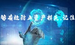   深入了解OKB钱包的私钥与