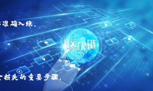 火币USDT钱包地址标签通常指的是在进行USDT（泰达币）转账时，所需的附加信息，以确保资金能够正确到达指定的收款方。在某些情况下，用户可能需要提供一个标签或备注，以帮助接收方确认资金来源或者进行后续的资金管理。

在不同的交易所或钱包中，这个钱包地址标签可能以不同的形式呈现，比如：

1. **标签**：指的是在转账时需填写的附加信息，通常是一个字符串或数字，以确保资金能够准确入账。

2. **备注**：在发送USDT时，可以添加的附加信息，有助于提高交易的透明性和可追溯性。

3. **提现备注**：在提取USDT时，可能需要填写的额外信息，以便接收端确定资金来源。

确保在进行USDT转账时填写正确的钱包地址和所需的标签信息，是保障资金安全和避免资金损失的重要步骤。